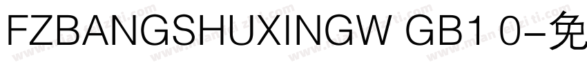 FZBANGSHUXINGW GB1 0字体转换